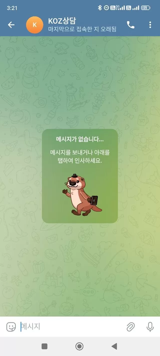 코즈벳 먹튀사이트 확정