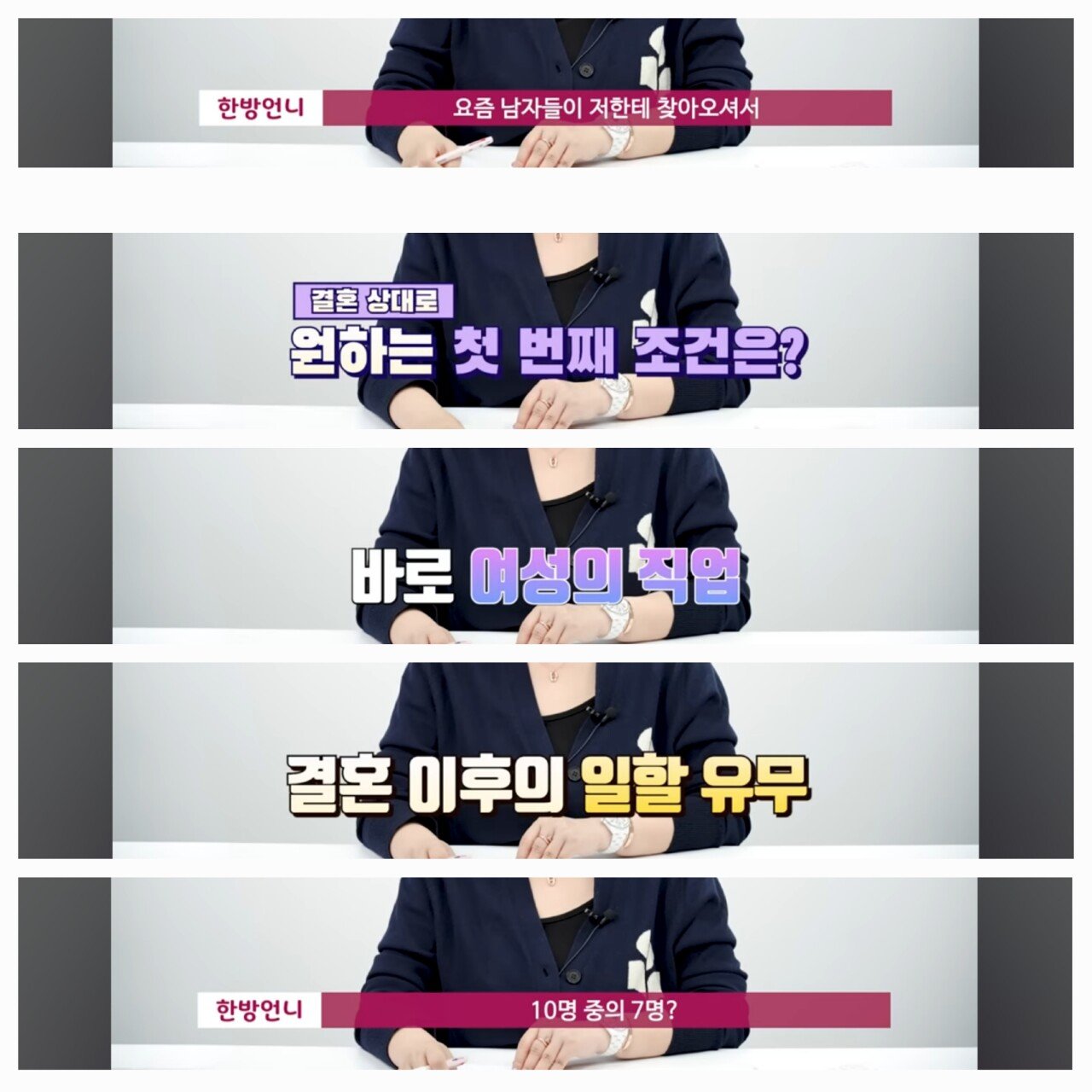 2025년 바뀐 결혼시장 최신 트랜드