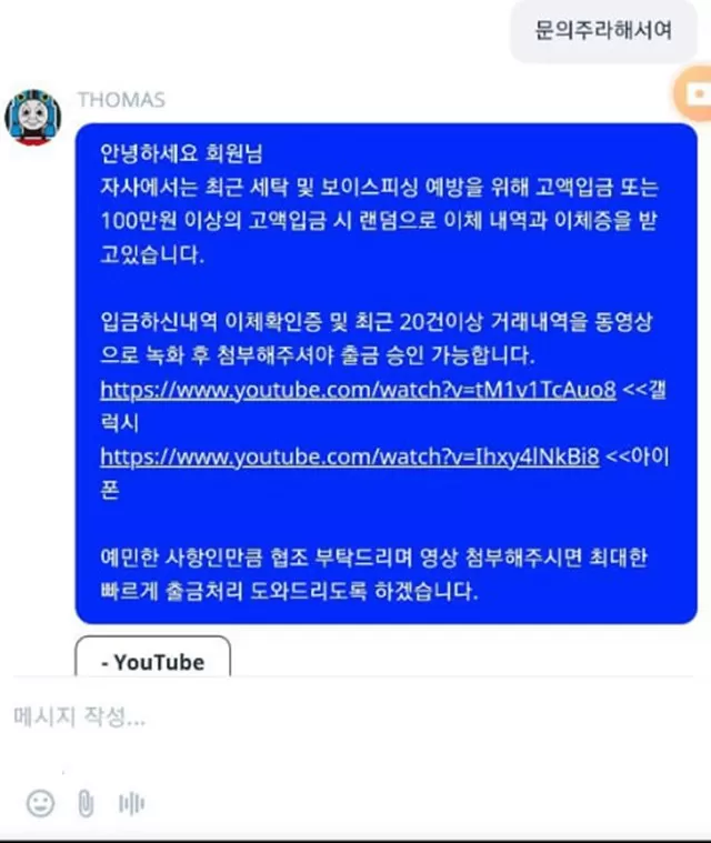 토마스카지노 먹튀사이트 확정