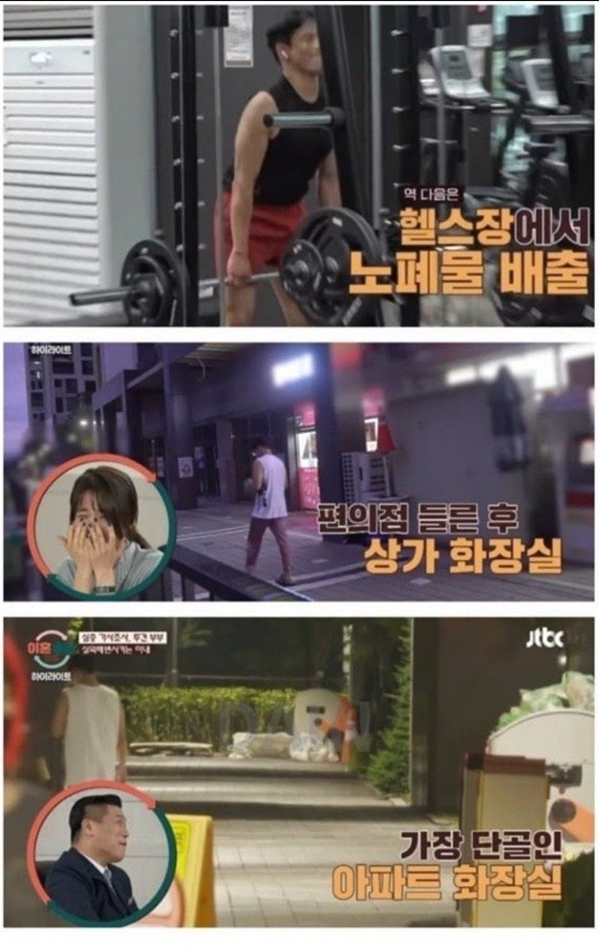 남편들이 화장실을 좋아하는 이유