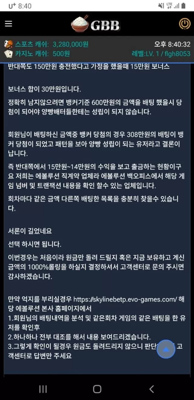 고봉밥 먹튀사이트 확정