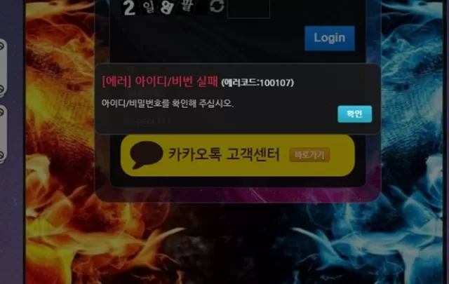 피크 먹튀사이트 확정