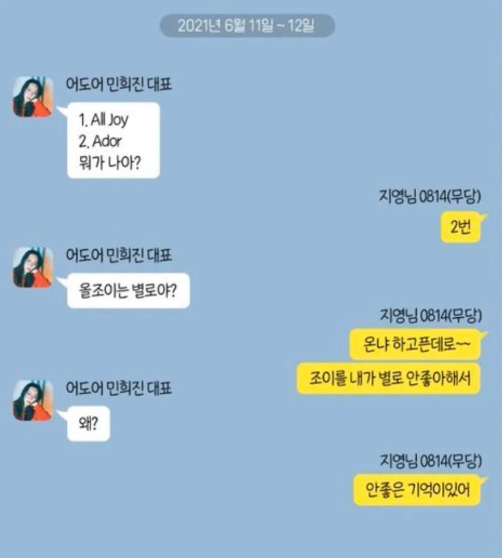 민희진 대퓨님과 무속인의 카톡