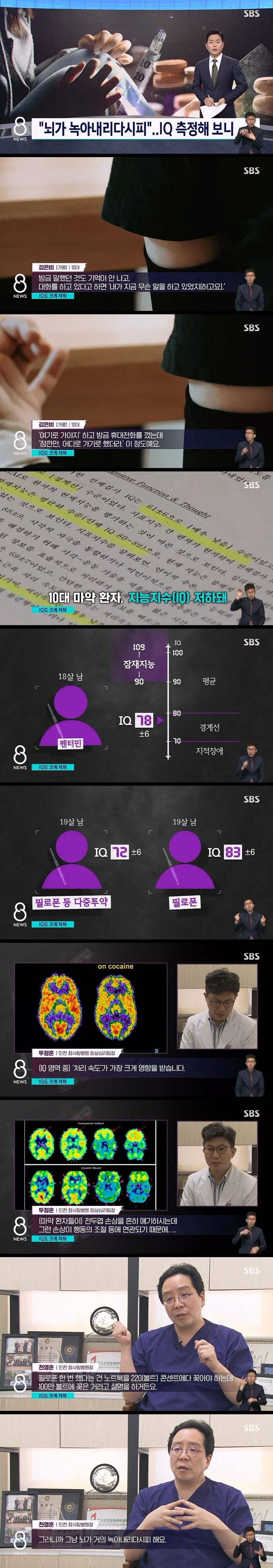 마약을 호기심으로도 하면 안되는 이유