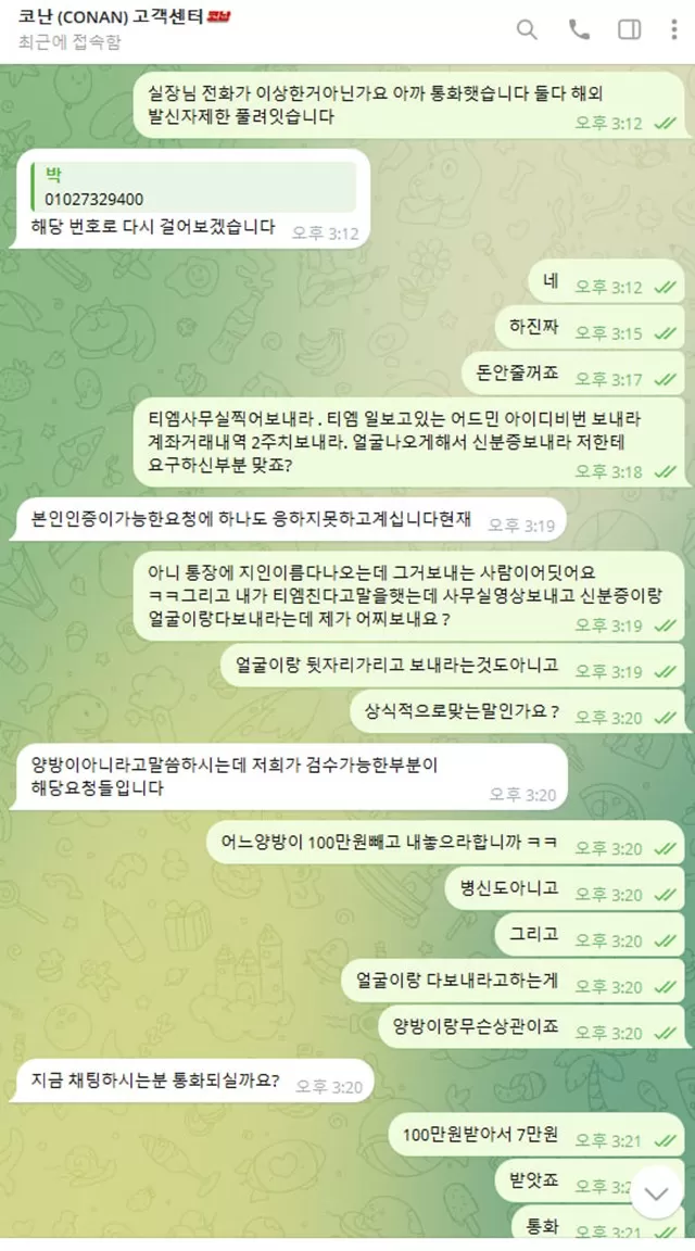 코난 먹튀사이트 확정 코난 먹튀사이트 확정