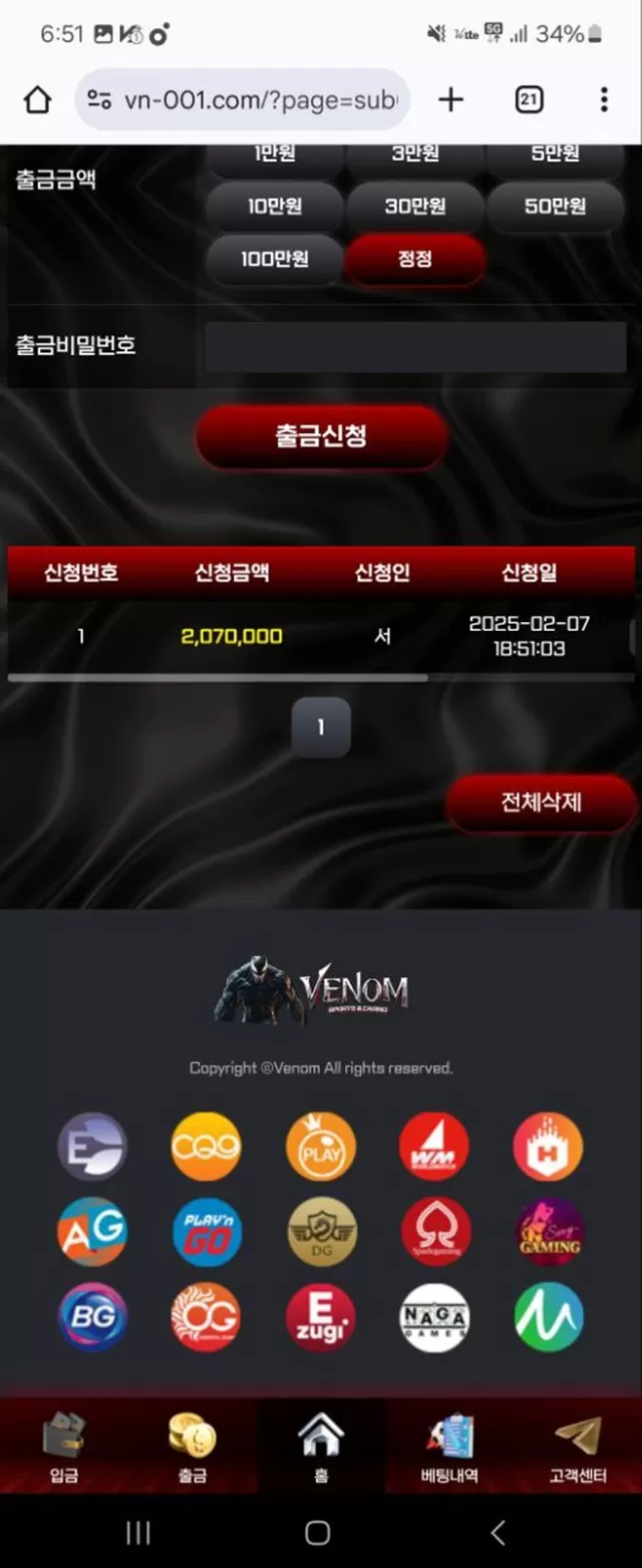 베놈 먹튀사이트 확정