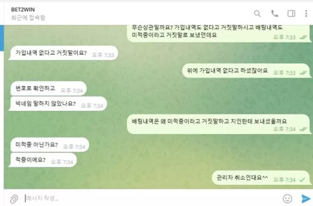 벳투윈 먹튀사이트 확정