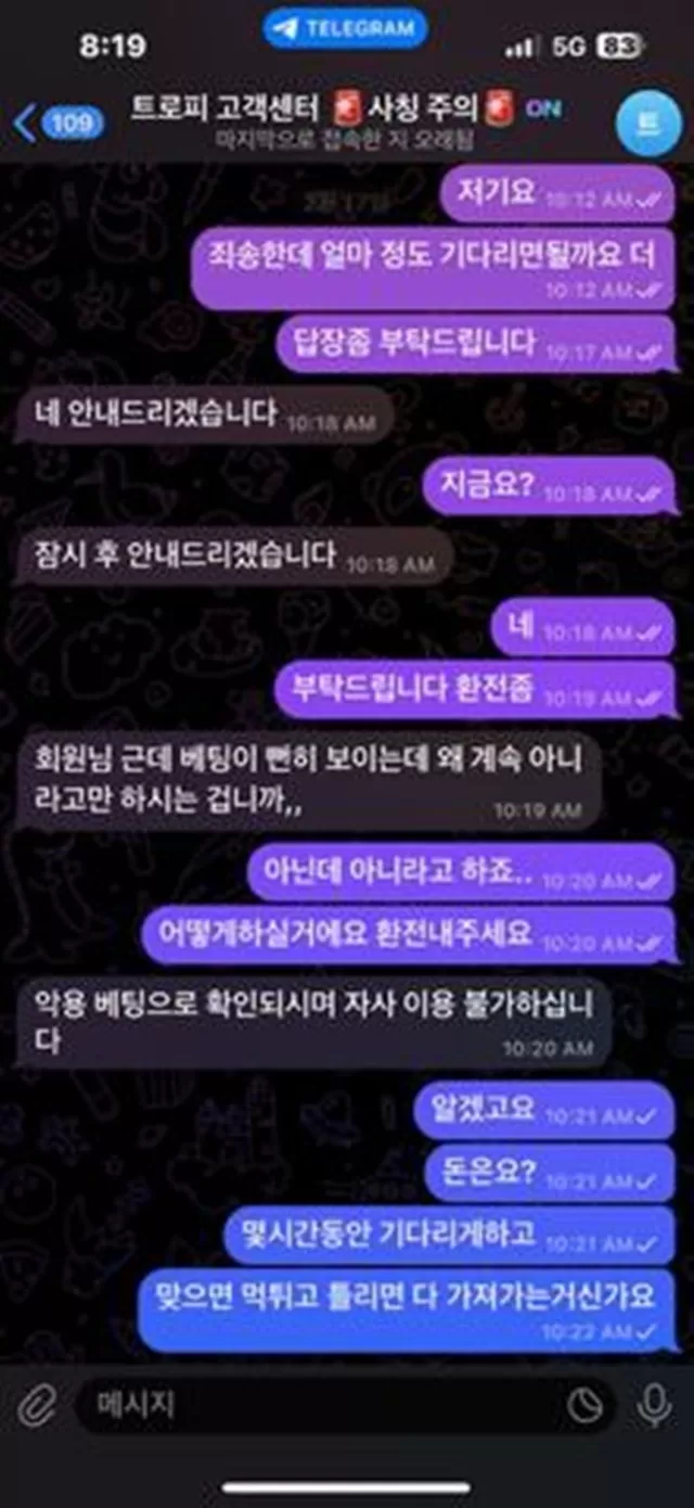 트로피 먹튀사이트 확정