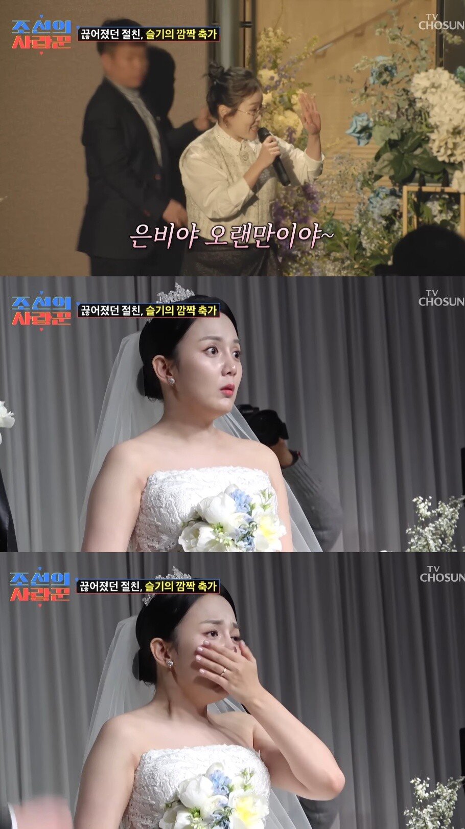 Internet_20250507_092215_7.jpeg 결혼식에서 강은비를 위해 서프라이즈 이벤트를 준비한 강은비 남편