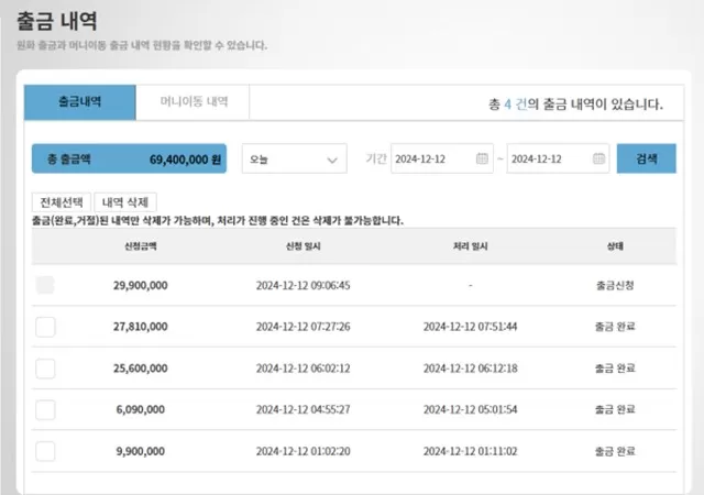 원포인트 먹튀사이트 확정