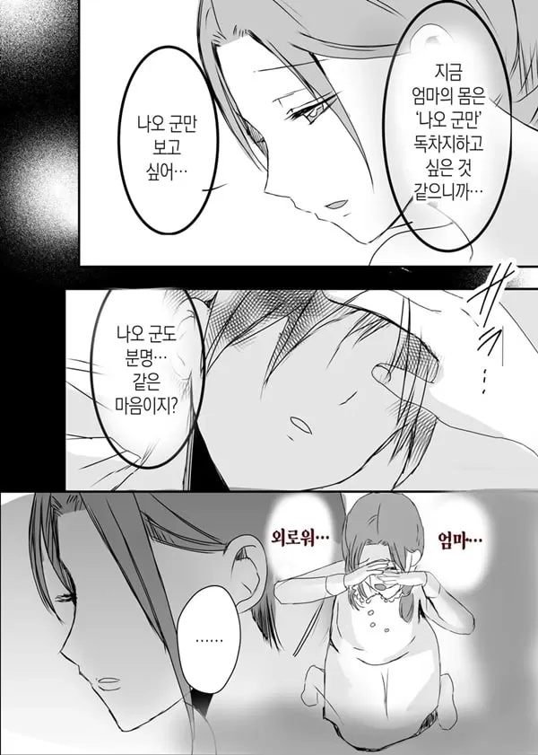모유 엄마의 안으로 돌아가고 싶다 2