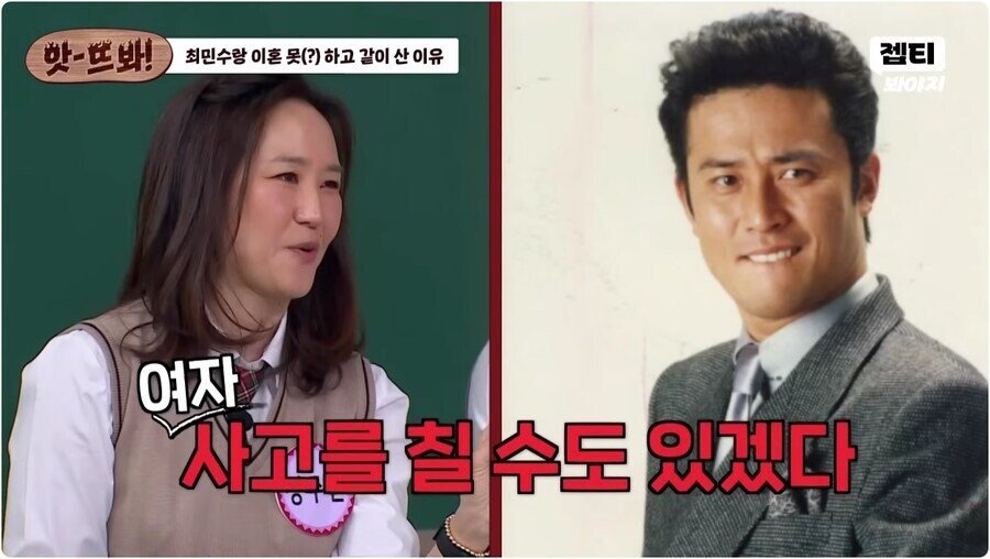 1000011916.jpg 최민수 와이프가 이혼을 못한 이유