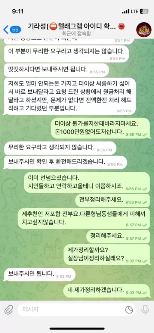 기라성 먹튀사이트 확정