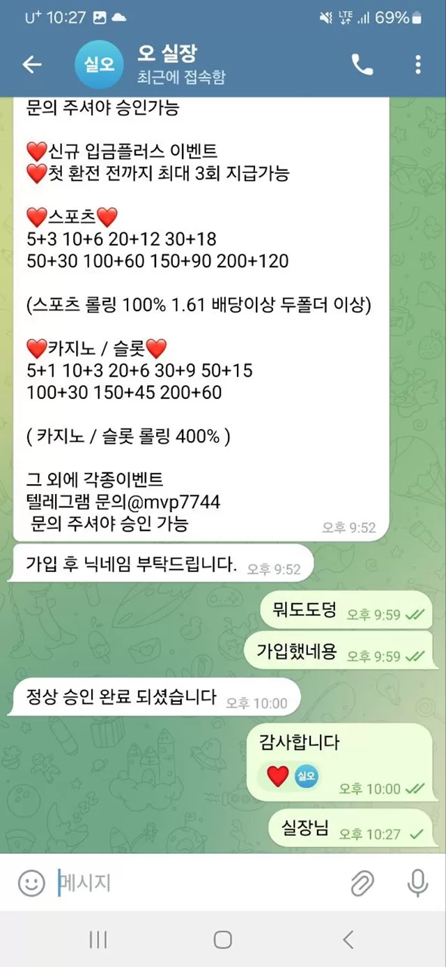 풀맨 먹튀사이트 확정