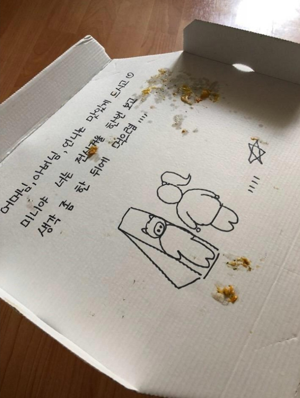 친구네 피자를 시켰더니