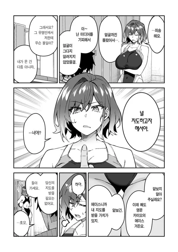 진심교배 2