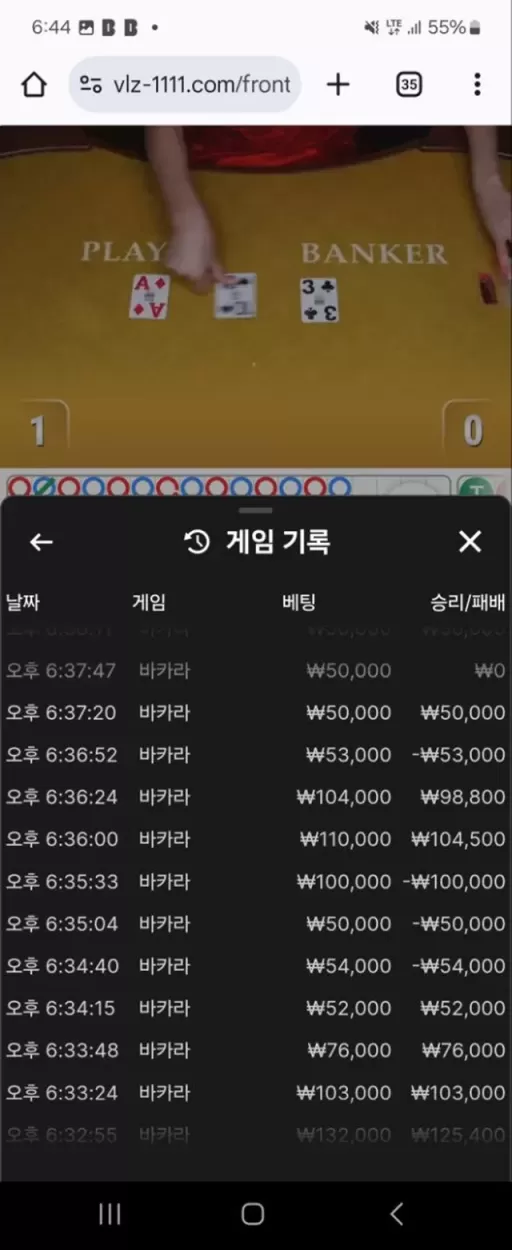 벨리즈카지노 먹튀사이트 확정