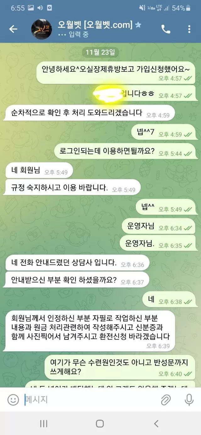 오월벳 먹튀사이트 확정