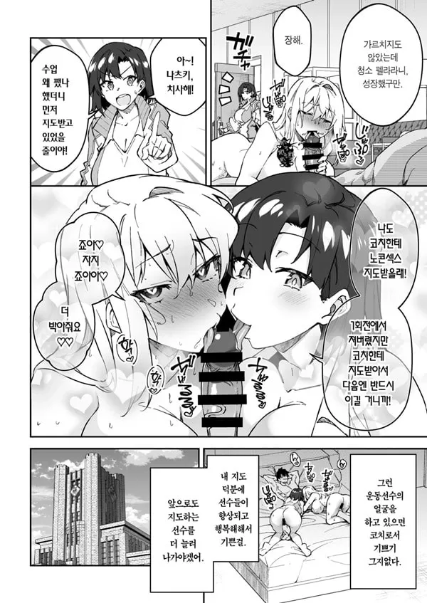 진심교배 2