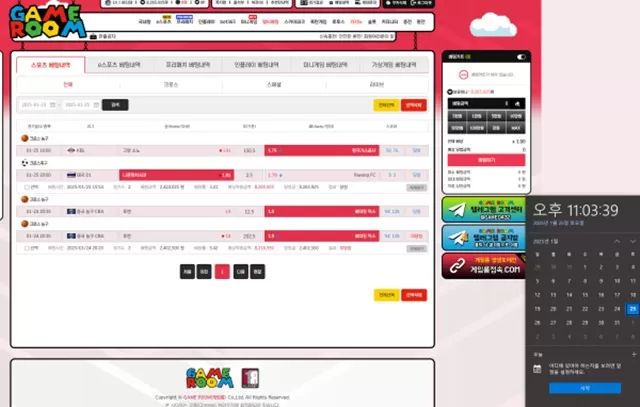 게임룸 먹튀사이트 확정