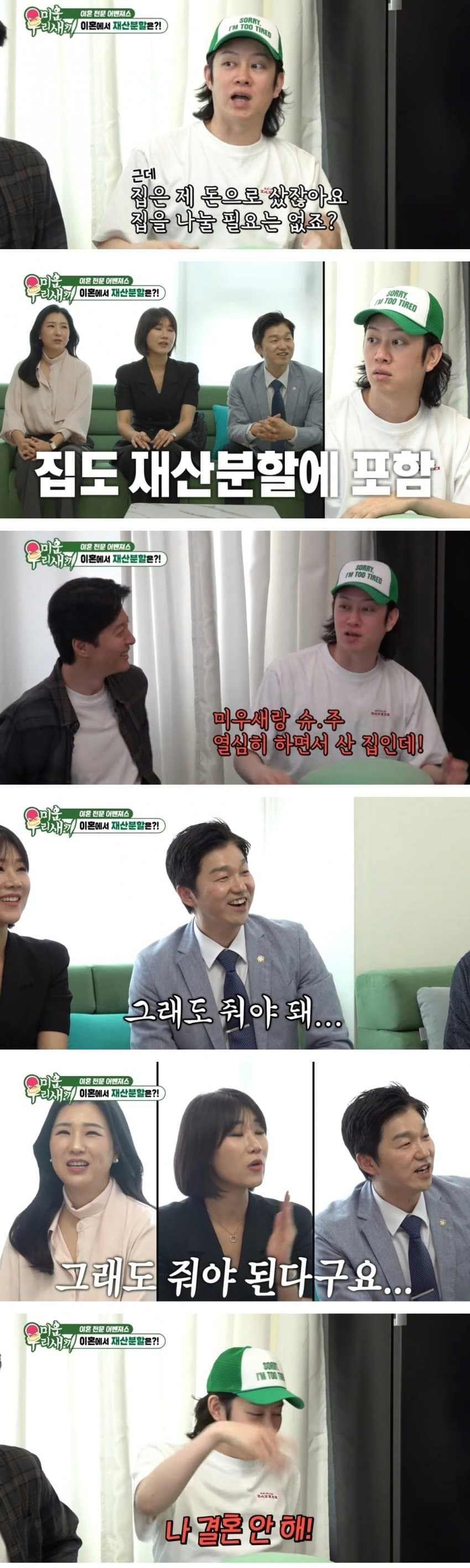 image.png 이혼할때 재산분할 할빠엔 결혼 안한다는 김희철.jpg