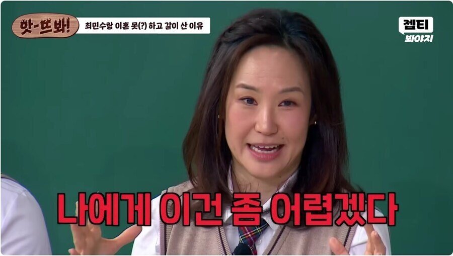 1000011918.jpg 최민수 와이프가 이혼을 못한 이유