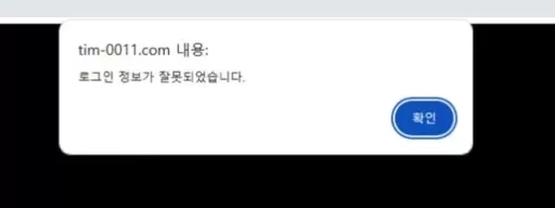 타임즈 먹튀사이트 확정