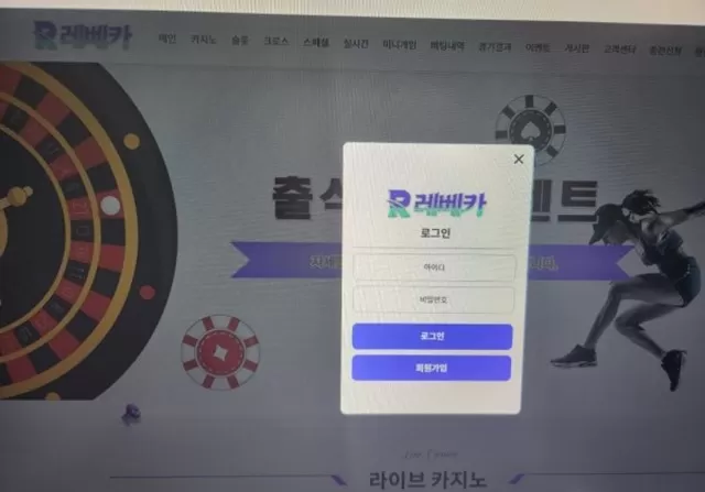 데이지 먹튀사이트 확정