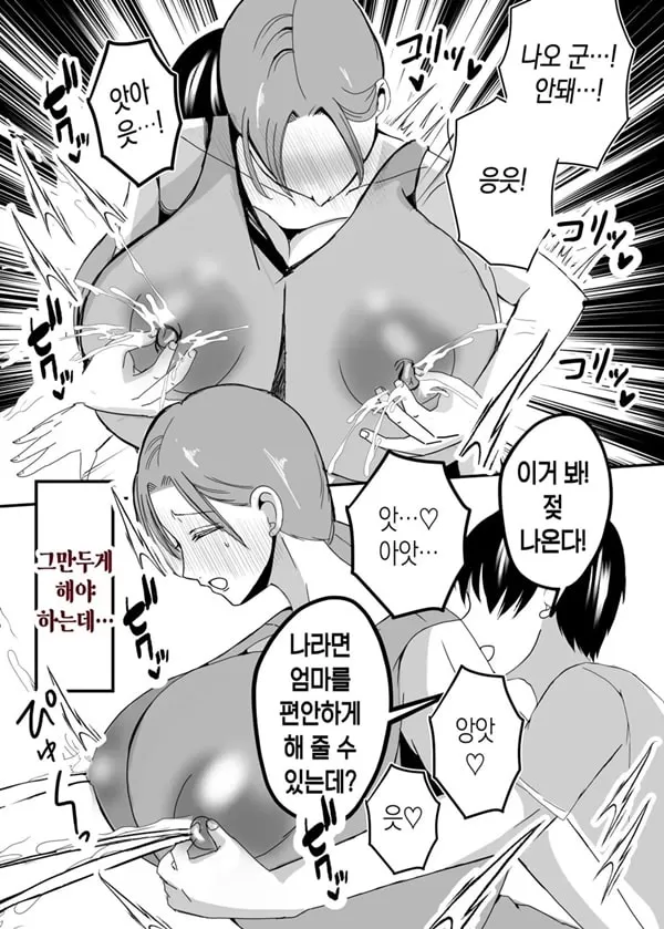친모 모유 엄마의 안으로 돌아가고 싶다 2 중편