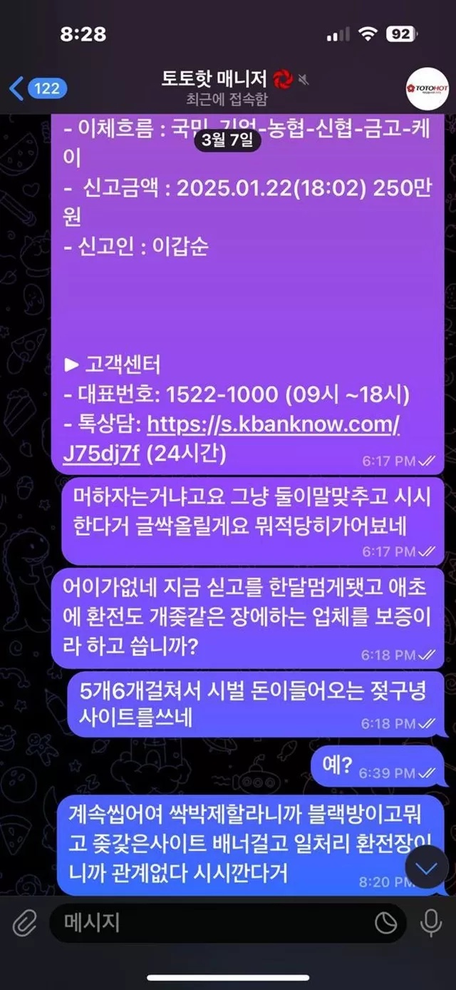 정마담 카지노 먹튀사이트 확정