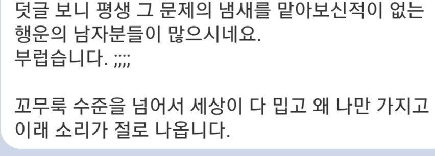 IMG_0965.jpeg.jpg 모쏠들은 모르는 여자의 냄새.jpg 모쏠들은 모르는 여자의 냄새.jpg