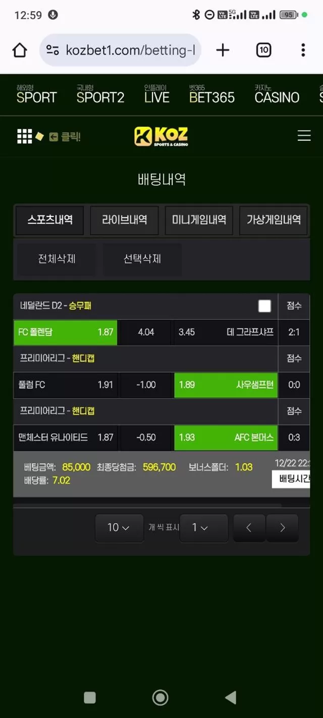 코즈벳 먹튀사이트 확정