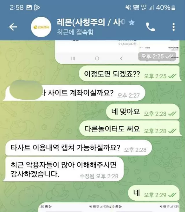 레몬벳 먹튀사이트 확정
