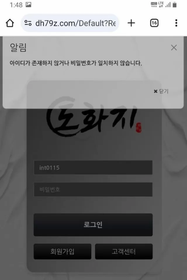 도화지 먹튀사이트 확정
