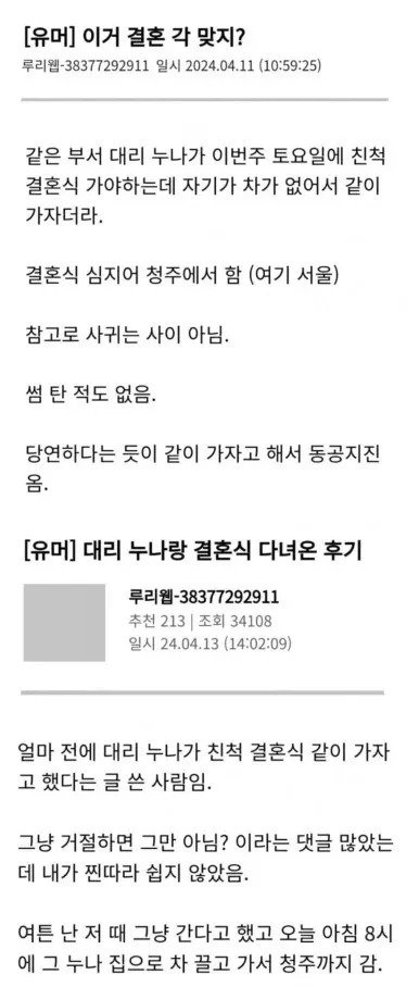 결혼각 뜬 맞는지 궁금한 남자