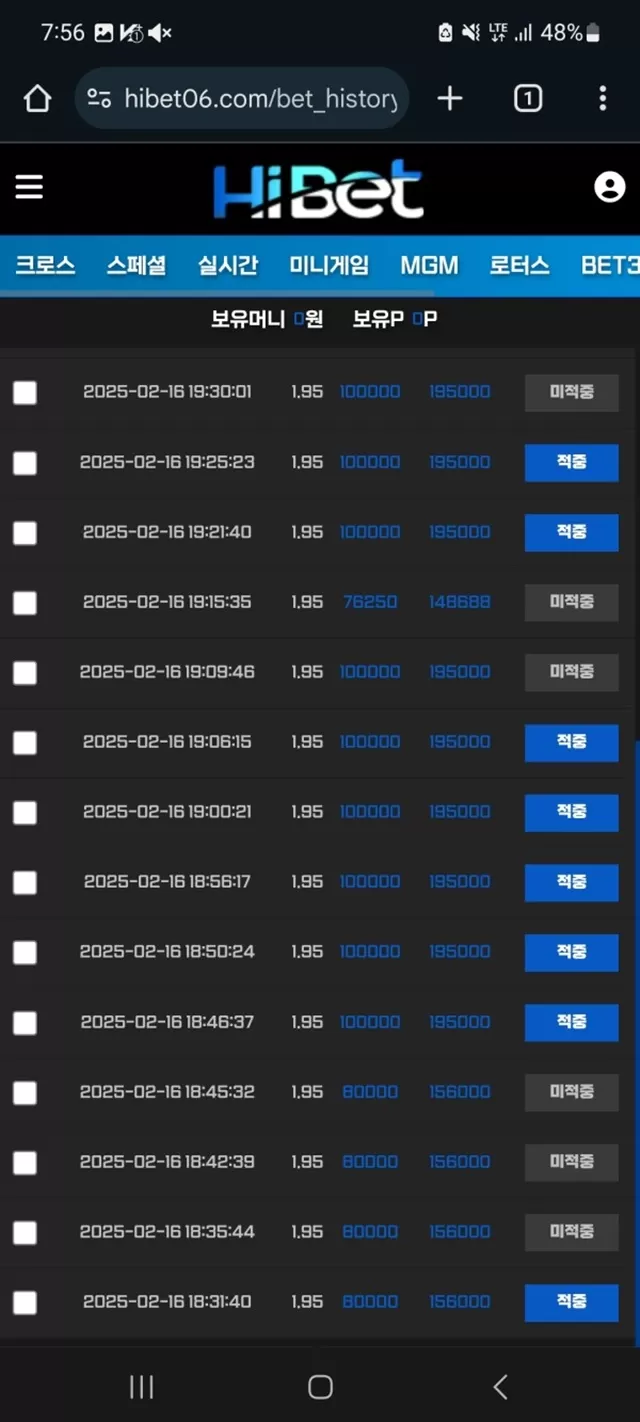 하이벳 먹튀사이트 확정