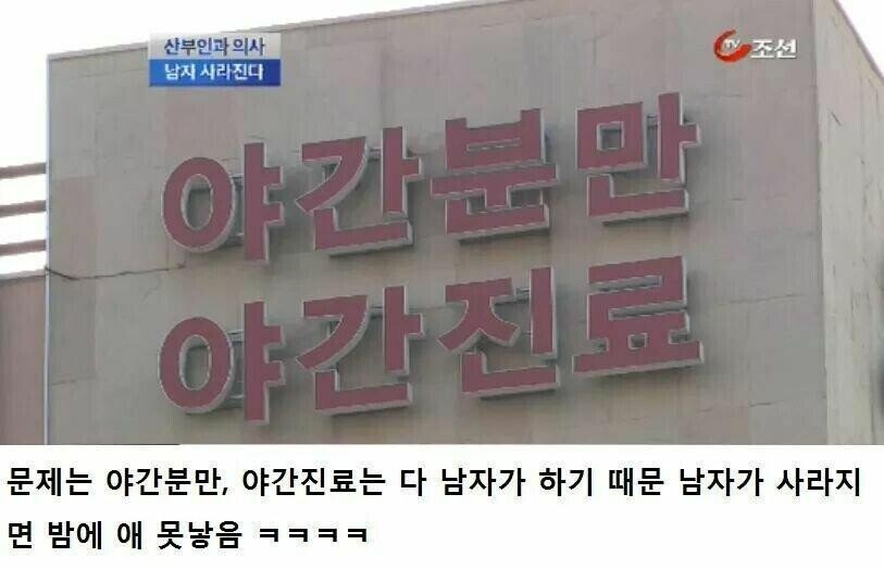 Internet_20220313_014118_4.jpeg 남자 산부인과 의사가 줄어든 결과 남자 산부인과 의사가 줄어든 결과 남자 산부인과 의사가 줄어든 결과 .jpg