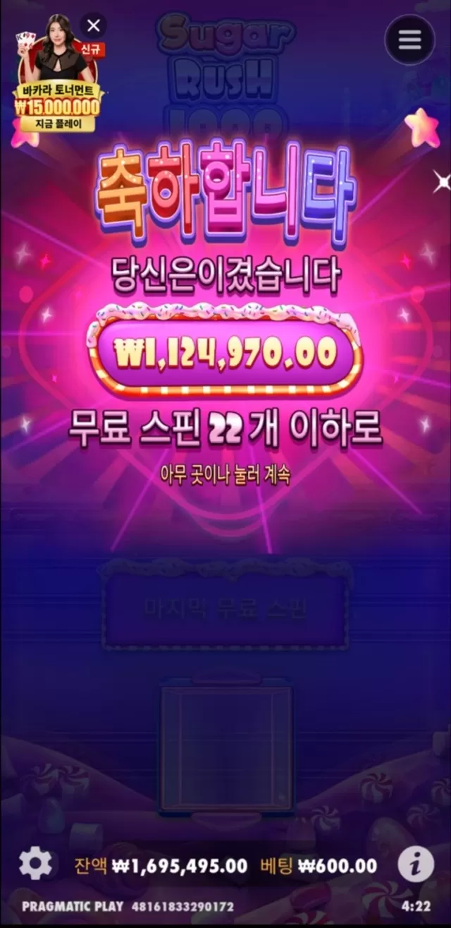바이올렛 먹튀사이트 확정