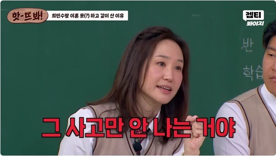 1000011921.jpg 최민수 와이프가 이혼을 못한 이유