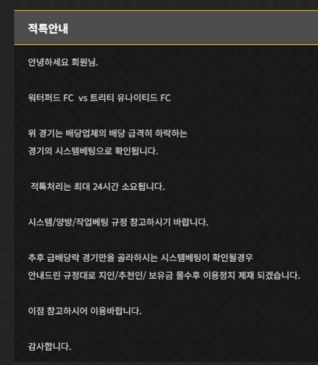 복순이 먹튀사이트 확정