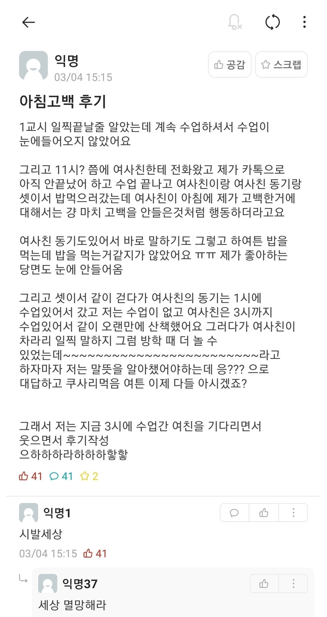 2.webp.ren.jpg 여사친에게 고백한 후기 푼다.jpg