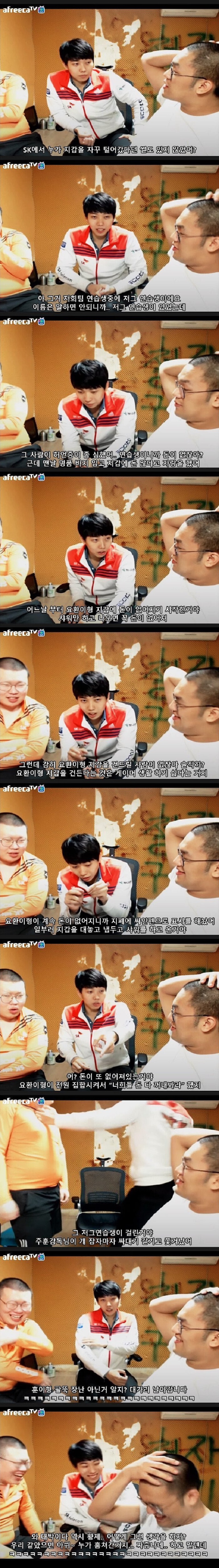 임요한의 지갑에서 계속 돈을 훔친 연습생의 최후
