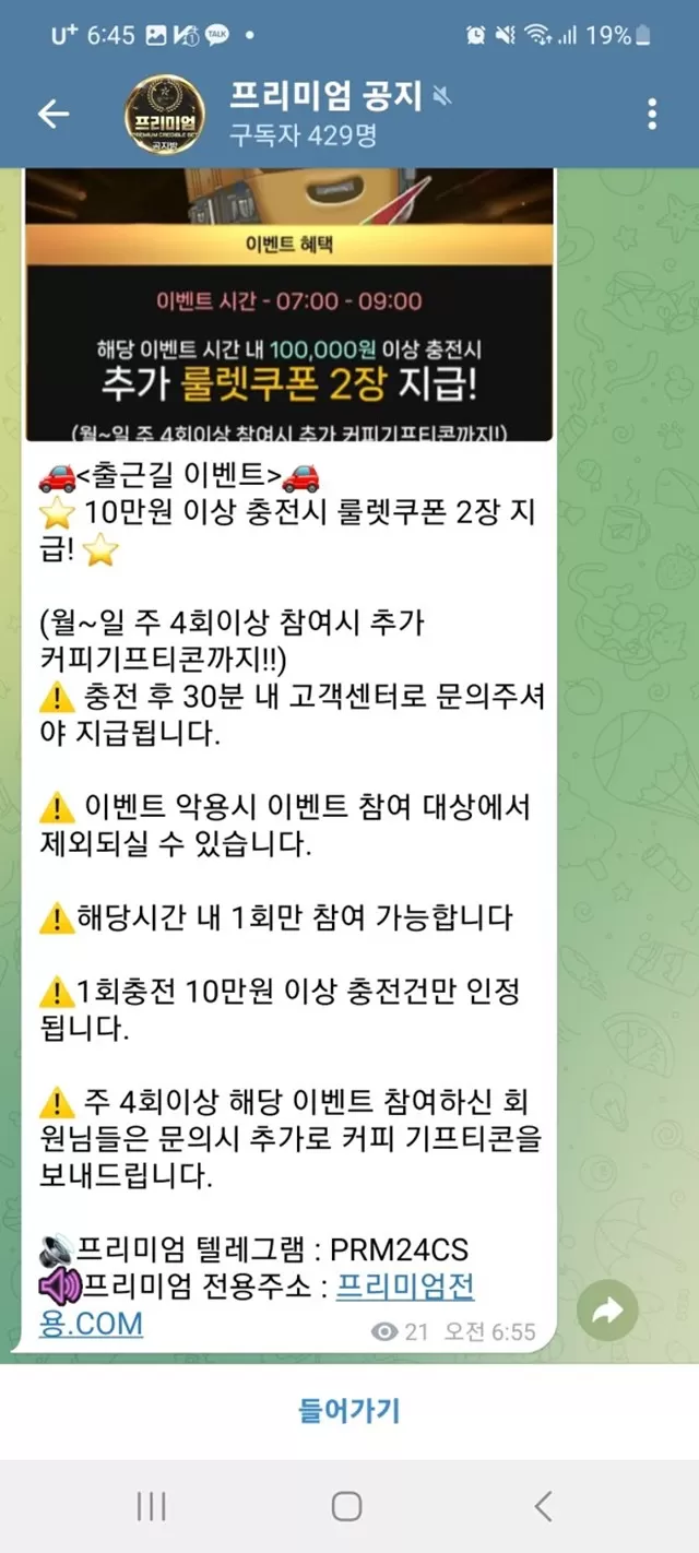 프리미엄 먹튀사이트 확정