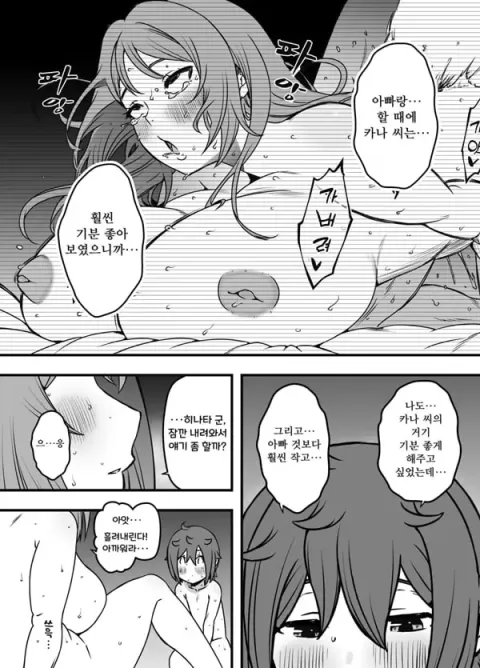 계모와 자식 3