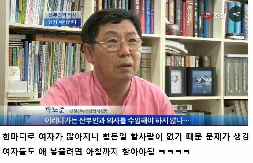 Internet_20220313_014118_5.jpeg 남자 산부인과 의사가 줄어든 결과 남자 산부인과 의사가 줄어든 결과 남자 산부인과 의사가 줄어든 결과 .jpg