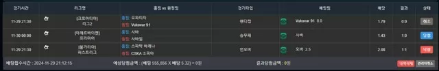 벳투윈 먹튀사이트 확정