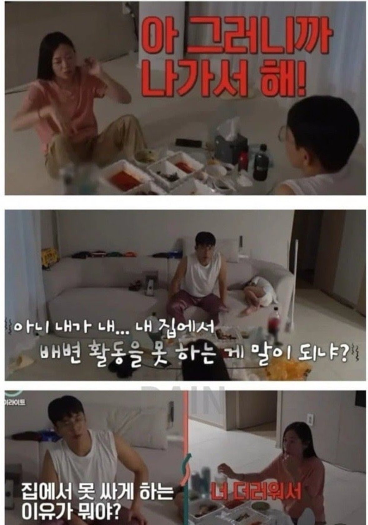 남편들이 화장실을 좋아하는 이유