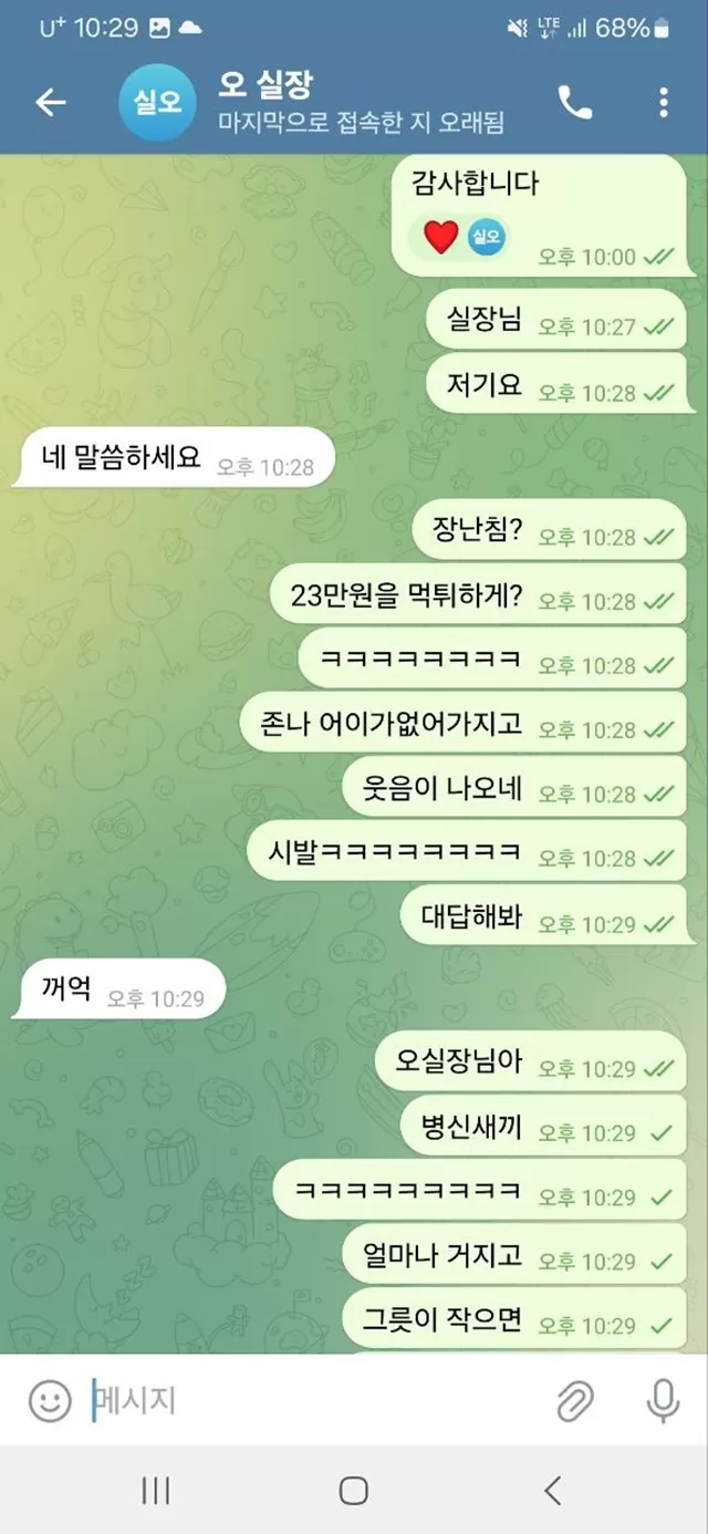 풀맨 먹튀사이트 확정