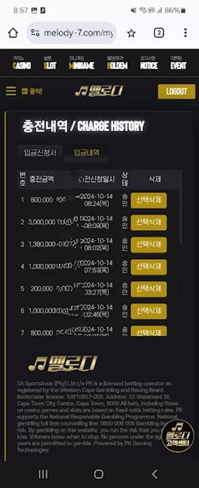 멜로디 먹튀사이트 확정