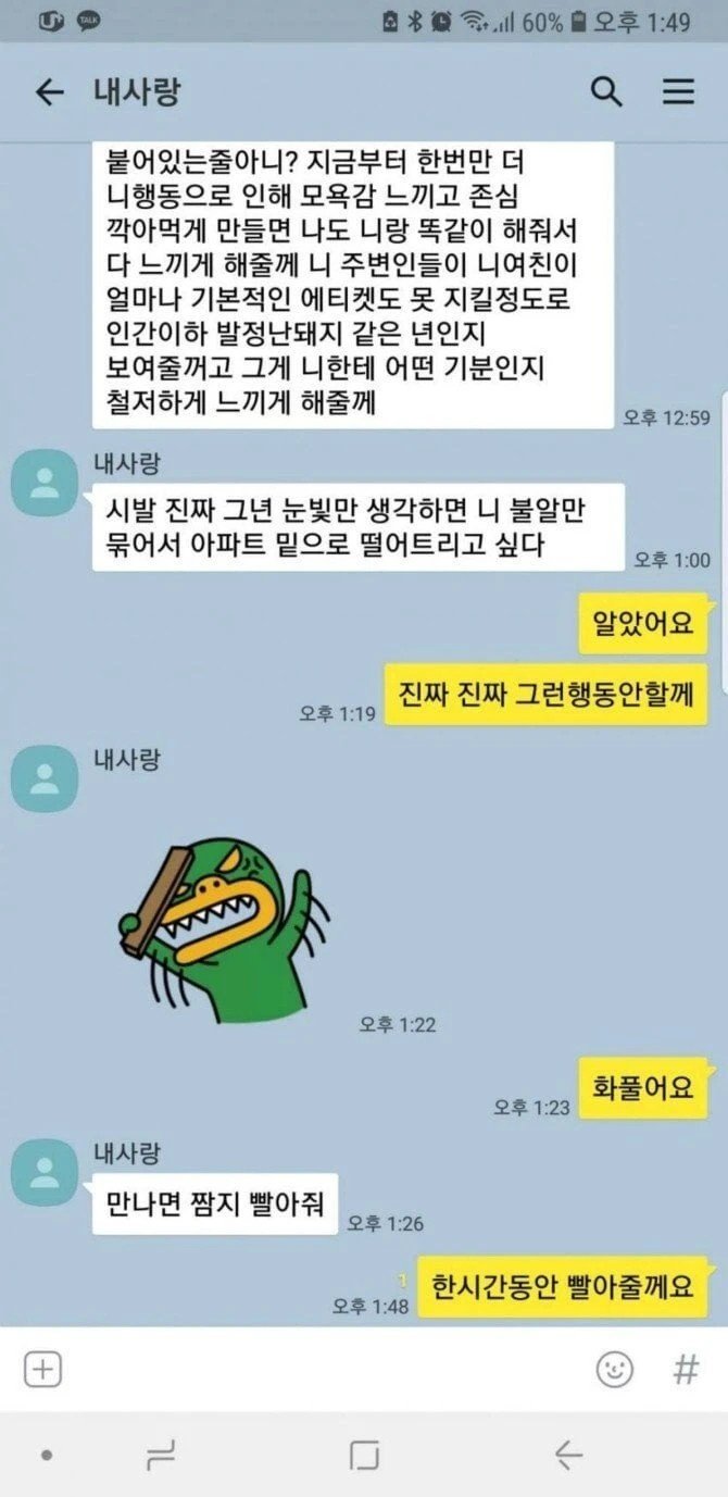 1000011224.jpg 개빡친 여자친구
